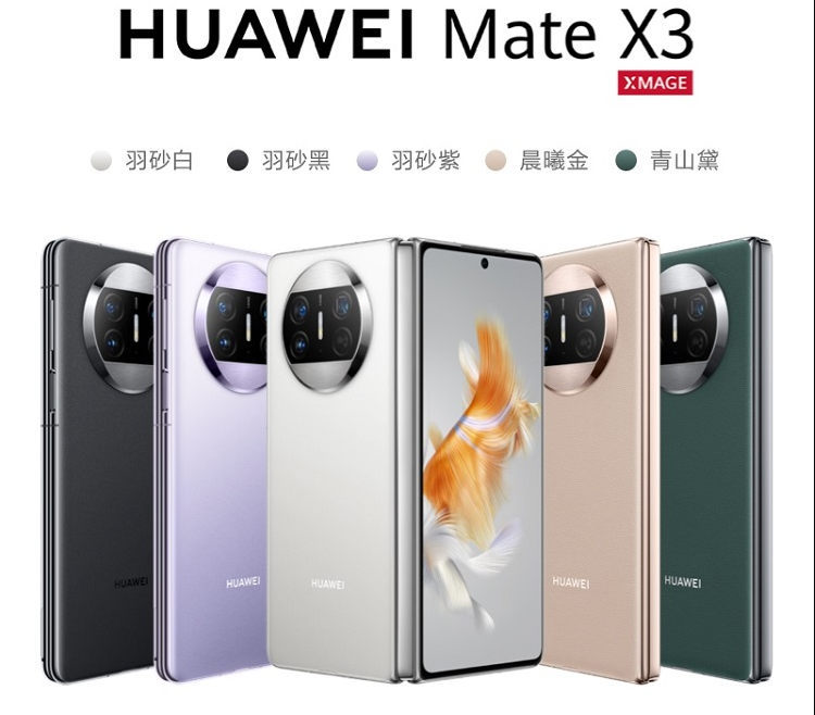 华为 Mate  X3折叠手机